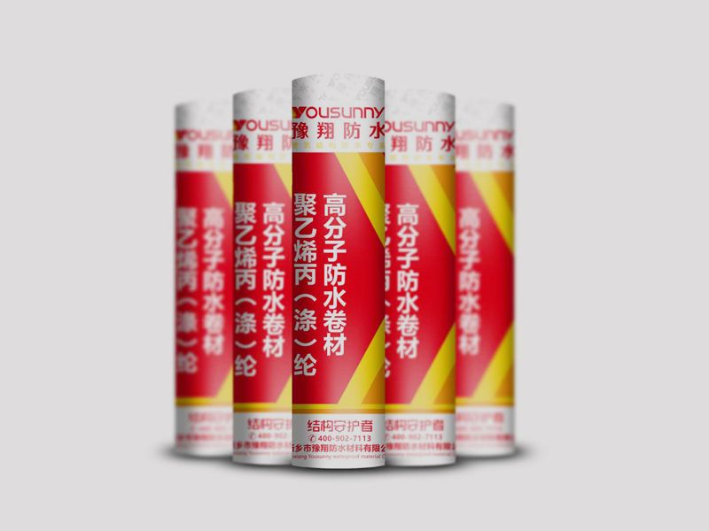 聚乙烯丙(滌)綸高分子防水卷材